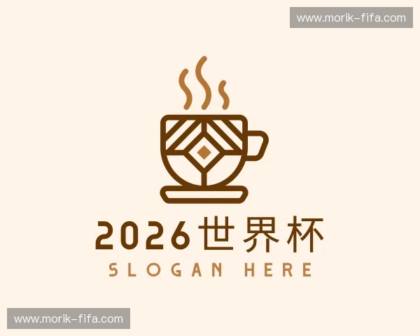 认识2026世界杯